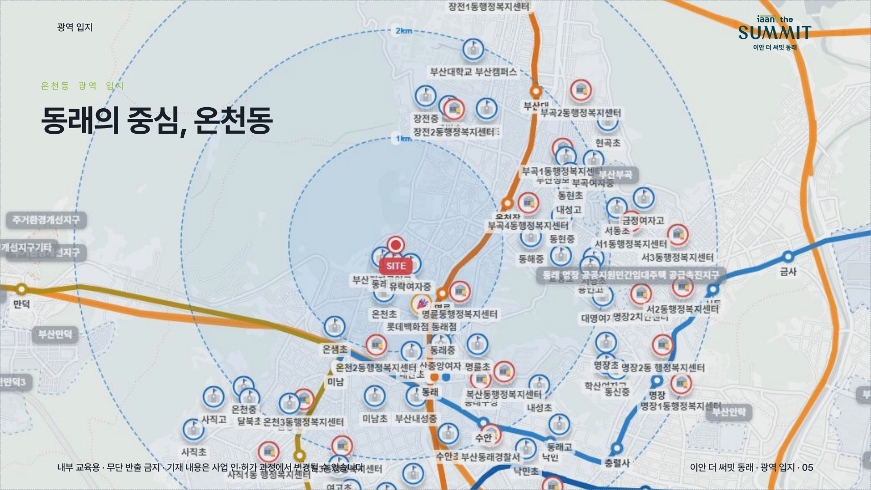 이안 더 써밋 동래 교육자료_ver9_260725_5.jpg